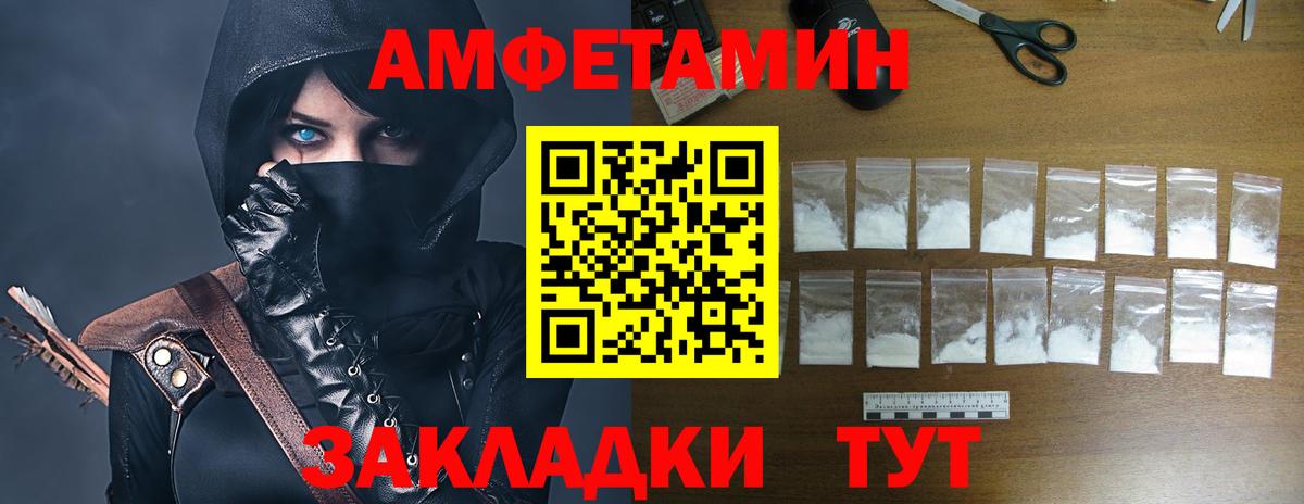 Амфетамин VHQ  Amphetamine  Обь  АМФ  Вход с VPN 