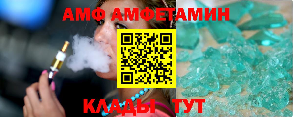 Амфетамин Premium Обь