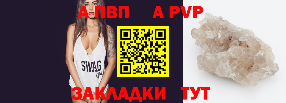 A-PVP СК  Alfa_PVP СК КРИС  Обь  Вход с VPN 