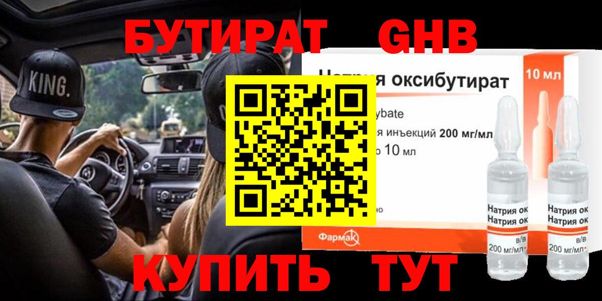 Обь  БУТИРАТ оксана  Вход с VPN 