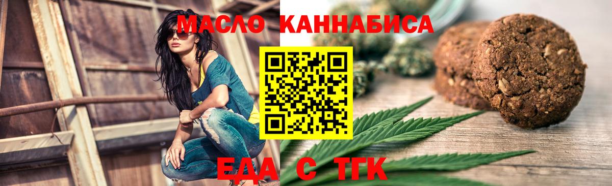 Обь  Cannafood марихуана  Вход с VPN 