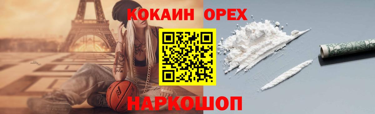 купить  сайты  Вход с VPN  КОКАИН Боливия  Обь  Cocaine 98% 