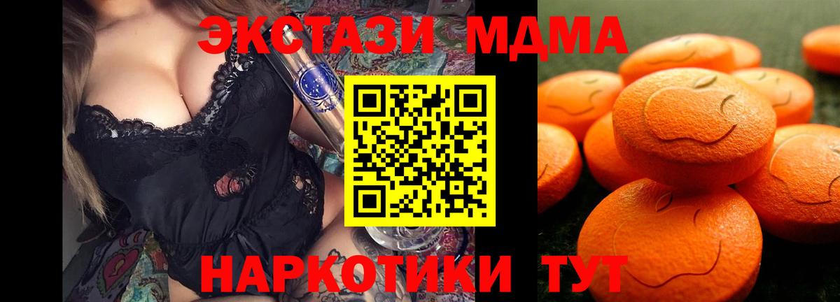 Экстази MDMA  Ecstasy  Вход с VPN  это состав  Экстази MDMA  Обь 