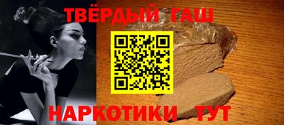 гашишное масло Севастополь