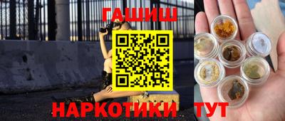 гашишное масло Севастополь