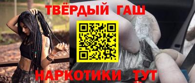 гашишное масло Севастополь