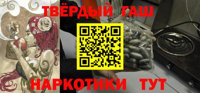 гашишное масло Севастополь