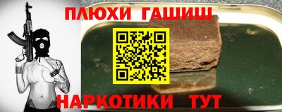 гашишное масло Севастополь