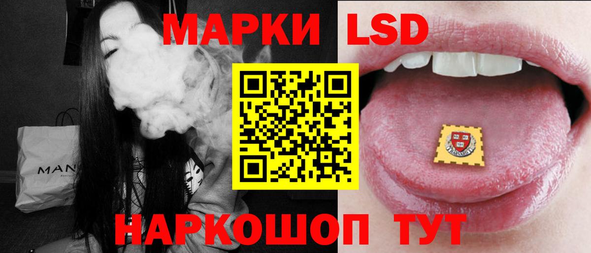 LSD-25 экстази кислота Обь