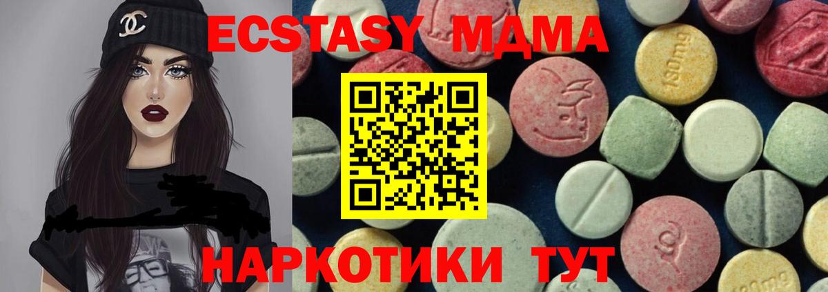 MDMA  Вход с VPN  Обь  МДМА VHQ  MDMA молли 