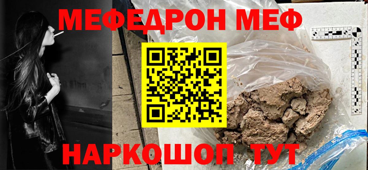 Обь  МЯУ-МЯУ  Меф мука  Вход с VPN  МЯУ-МЯУ mephedrone 