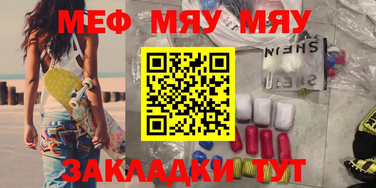Меф кристаллы Обь