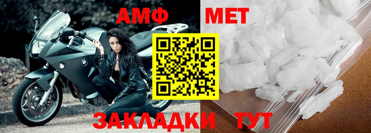 Первитин Methamphetamine  Вход с VPN  Обь 