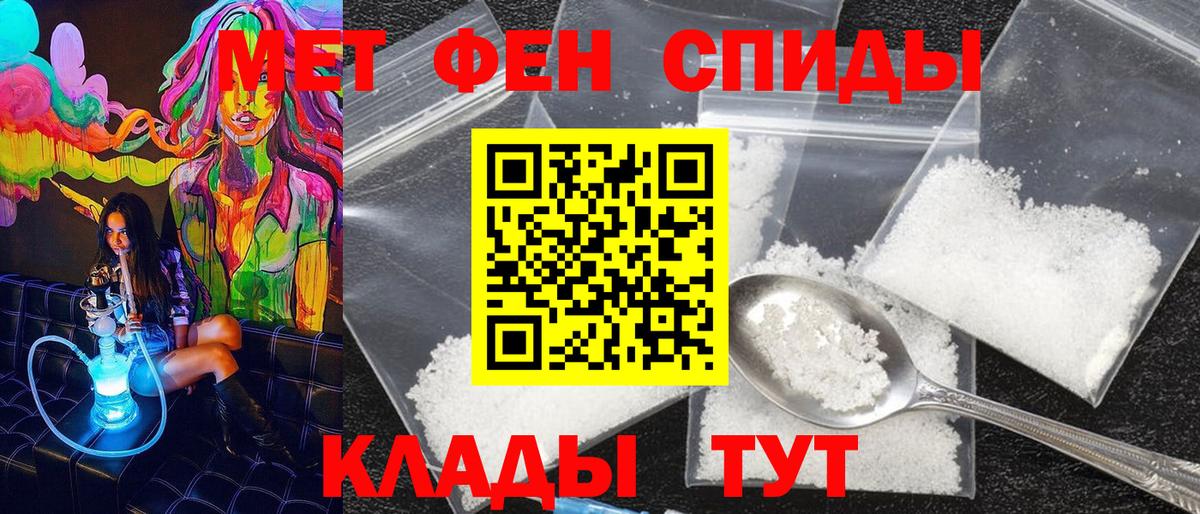 МЕТАМФЕТАМИН Methamphetamine Обь