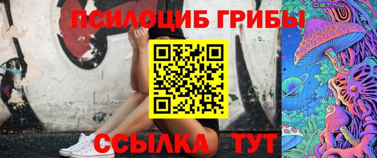 Псилоцибиновые грибы Magic Shrooms  Вход с VPN  Галлюциногенные грибы Magic Shrooms  Обь 